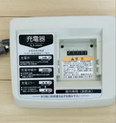 【動作確認済】YAMAHA 電動自転車　充電器