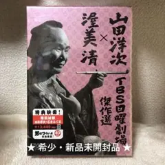 2026年最新】#山田洋次監督の人気アイテム - メルカリ