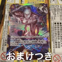 ワンピースカード エネル SEC シークレット　神の島の冒険　おまけつき