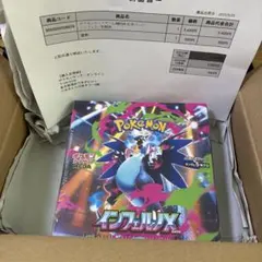 インフェルノX　BOX 未開封　シュリンク付き　ポケモンカードゲーム　ポケセン産