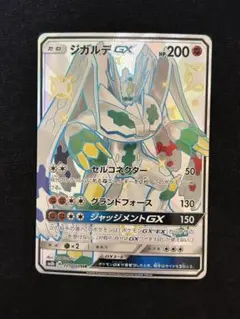 2026年最新】ジガルデ srの人気アイテム - メルカリ