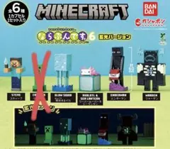 まとめ売り②Minecraft ならぶんです 6 ガチャ　5個セットマイクラ