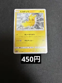 ポケモン ピカチュウ SM11B ほっぺすりすり 2枚 番号M3136 - メルカリ