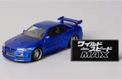 ワイルドスピード 日産 SKYLINE GT-R（＋ロゴパーツ）