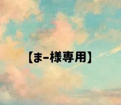 【まー様専用】AQオーラリフレクター/04 twilight bloom