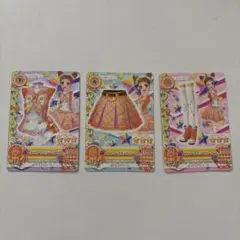 アイカツカード イエロートルテコーデ 3枚セット