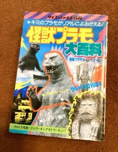 2025年最新】ケイブンシャ 大百科 プラモの人気アイテム - メルカリ