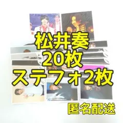 IMP.　IMPACTors　松井奏　公式写真20枚　ステフォ2枚