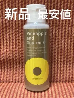【新品未使用】最安値！パイナップル豆乳ローションプレミアム 100mlのサムネイル