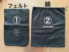 10枚‼️ CHANEL 保存袋　巾着袋 未使用品】CHANEL シャネル 収納袋 巾着袋 - メルカリ