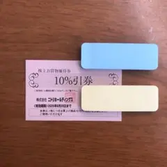 ニトリ 株主優待券 1枚分 期限2026年6月30日