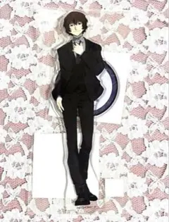 文豪ストレイドッグス　文スト　スーツ　太宰治　アクリルスタンド　アクスタ