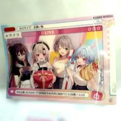 【限定・当選品】ホロライブ メルカード 飛び出す！でっかい！レンチキュラーカードのサムネイル
