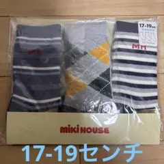 新品未開封 ミキハウス 靴下17-19センチ