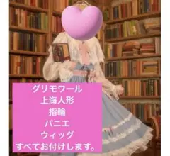星箱works 東方Project アリス・マーガトロイド コスプレ フルセット