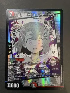 2026年最新】ゼロフェニックスの人気アイテム - メルカリ