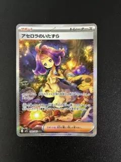【美品】　アセロラのいたずら　sar ローダー付き 2025年最新】アセロラのいたずらSARの人気アイテム - メルカリ