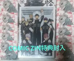 怪獣8号 16巻【COMIC ZIN特典封入】＋おまけ付き