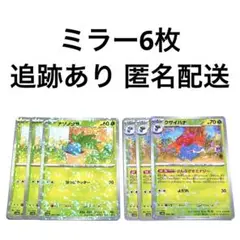 ◇ シャイニートレジャーex ナゾノクサ クサイハナ 進化ライン ミラー 各3枚