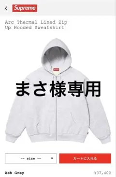 Supreme Arc Thermal ZipUp Hooded