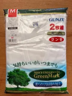 GUNZE GreenMark 半袖シャツ 2枚組 Mサイズ