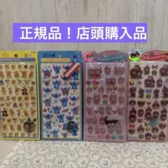 ボンボンドロップシールプーさんミニスティッチうるちゅるポップシールモンチッチ