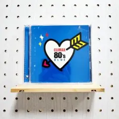 クライマックス 80's BLUE　☆シールスタンプなし、帯なし