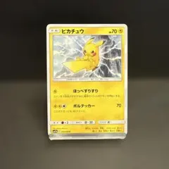 ピカチュウ C SM11b ドリームリーグ 016/049 ➀