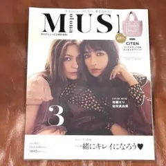 オトナミューズ　2026年3月号　雑誌のみ