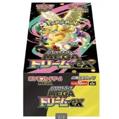 ポケモンカードゲーム MEGA ドリームex