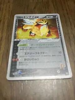 2025年最新】r団のエンテイexの人気アイテム - メルカリ