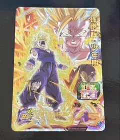 ドラゴンボールヒーローズ　HG弾　CP　孫悟空　孫悟飯　孫悟天　他9枚　極美品 ドラゴンボールヒーローズ GM10弾 CP 孫悟飯：未来 【超かめはめ
