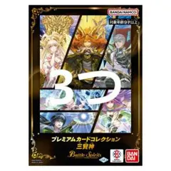 2026年最新】三賢神の人気アイテム - メルカリ