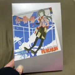 2026年最新】化物語 key animation note 下巻の人気アイテム - メルカリ