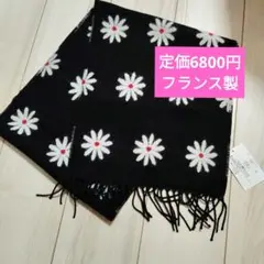 新品　フランス製　レディースマフラー　アクリル　マーガレット柄　花柄　ブラック