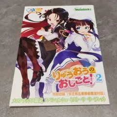 オンゲキ re:fresh act2 ポスター - メルカリ