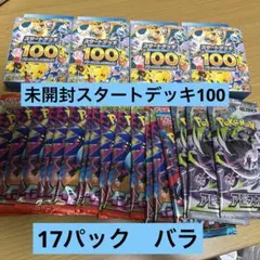 【全て未開封】スタートデッキ100×4個インフェルノX、メガブレイブ、アビスアイ