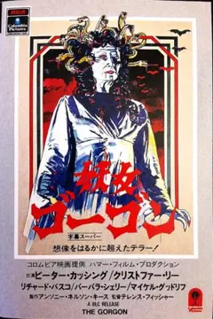 2026年最新】妖女ゴーゴンの人気アイテム - メルカリ