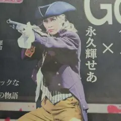 【新聞】 12/11 永久輝せあ 舞台「Goethe!」特集記事
