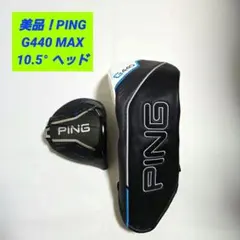 2026年最新】G440 max ドライバー ヘッドの人気アイテム - メルカリ