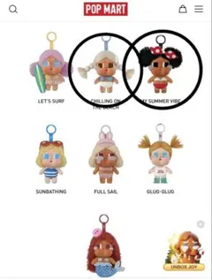 CRYBABY VACATION MODE ON サマービーチ