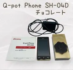 【未使用品】Q-pot. Phone SH-04D コラボスマホ　希少品 Amazon | SH-04D Q-POT PHONE Bitter Choco 白ロム 携帯 | 携帯