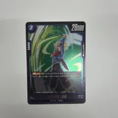 ドラゴンボール フュージョンワールド トランクス：未来 FB03-040