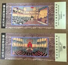 Item thumbnail for item 12a4e8d2-eb69-4ac4-ba32-1d16582a1e58