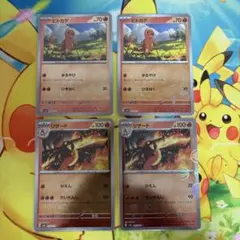 ポケモンカード ヒトカゲ リザード モンスターボール ミラー 151 進化