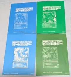 ガンダムエース　オリジナルカード4枚セット(2)