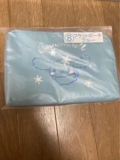サンリオ一番くじ シナモロール フラットポーチ ブルー 新品未使用
