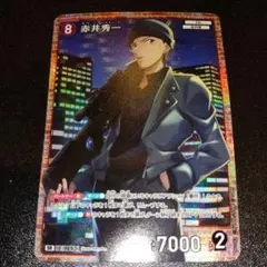 名探偵コナン 赤井秀一 レベル8カード
