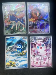 ポケカ　インフェルノx AR ポッチャマ、プクリン、カルボウ、ザシアン　各1枚