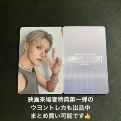 【第一弾トレカとのまとめ買い可能‼️】ATEEZ ウヨン トレカ